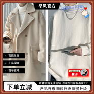 舉風毛呢大衣男冬季翻領潮牌復古情侶裝寬松大碼英倫風呢子外套男加厚 【潮男必備兩件套-7號】 L 【110-130斤】可穿