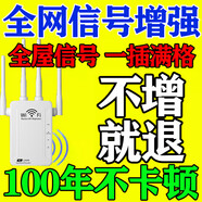 wifi網(wǎng)絡(luò )信號放大器穿墻王信號增強器5g強勁穿墻路由器蹭網(wǎng)神器 雙天線(xiàn)高端款【300M】