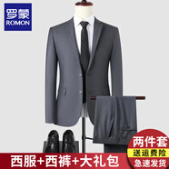 羅蒙西服套裝男士商務修身西裝男職業(yè)正裝上班面試小西服男伴郎服外套 深灰雙扣【西服+西褲】 6XL /200【190-205斤】+大禮包