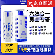 海洋至尊【京倉(cāng)配送】郝邵文男士洗面奶三菱棱鏡控油洗面奶氨基酸祛痘清潔 【型男組合】洗面奶+全能乳