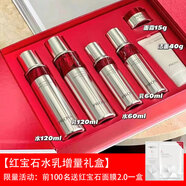 PROYA（珀萊雅）珀萊雅紅寶石水乳面霜精華雙抗面膜早c晚a護膚品 【紅寶石增量禮盒】+紅寶石面膜
