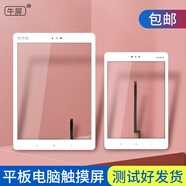 適用優(yōu)學派umix1umix6觸摸屏U17+ U26 U27 U36學習平板電腦外屏手 Umix6觸摸屏WiFi版本