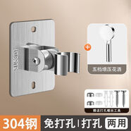 山頭林村家用免打孔花灑支架可調(diào)噴頭掛座浴室?guī)茉×苡晟徟罟?304支架+五檔花灑