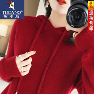 啄木鳥春秋新款帶帽針織衫連帽毛衣女羊毛帽衫寬松百搭長袖打底衫 酒紅色 【不起球*不縮水*不變形 S 【80-90】