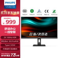 飛利浦（PHILIPS）27英寸 2K 辦公顯示器 Type-C65W HDR 99%sRGB TUV低藍(lán)光護(hù)眼 升降旋轉(zhuǎn) 設(shè)計(jì)電腦顯示屏 27B1U3600