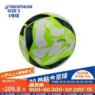 迪卡儂（DECATHLON）迪卡儂足球成人5號中考學生專用4號青少年比賽訓練官方正品IVO2 F900 5號-亮綠+打氣筒