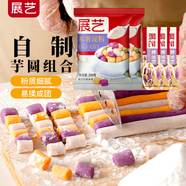 展藝木薯淀粉200g*3紫薯粉20g*3芋圓甜品組合烘焙原料勾芡嫩肉生粉