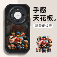 帥璽 適用華為mate60pro/+手機殼 Mate60全包防摔卡通個(gè)性新硅膠皮紋軟殼大笑哆啦男女 【酷炫黑】家族馬里奧黑-贈保護膜 華為Mate60Pro