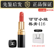 香奈兒（Chanel）可可小姐唇膏ROUGE COCO柔潤亮彩唇膏金管口紅女生生日禮盒送禮物 香奈兒可可小姐唇膏 416