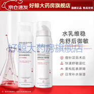 王泰林德康凱琳 械字號醫用噴霧醫美術(shù)后敏感肌爽膚水修護紅血絲 醫用噴霧+械字號乳液[掌柜推薦