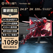 優(yōu)派24.5英寸2K高清 超頻320Hz FastIPS電競顯示器 1ms響應 硬件低藍光 450nit高亮 電腦顯示屏VX25G26
