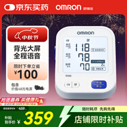 歐姆龍（OMRON）電子血壓計血壓儀家用 語(yǔ)音播報 大屏顯示 老人U725A 中秋禮品