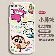 機旺馬 適用iPhone8PLUS手機殼新款蘋(píng)果8小眾油畫(huà)感7PLUS小新超人男女卡通鏡頭全包防摔搞笑保護套 古董白-PO62蠟筆小新 蘋(píng)果7PLUS