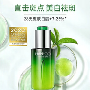 韓后茶蕊精華美白淡斑提亮膚色改善暗沉細致修護保濕補水去黃淡印 韓后茶蕊精華