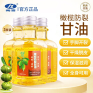 南雪橄欖防裂甘油手足干裂蘆薈甘油護膚滋潤保濕擦臉補水 橄欖甘油120ml*1