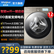 惠而浦洗衣機(jī)滾筒全自動(dòng)WG-F120881B變頻12kg公斤光芒直驅(qū)家用