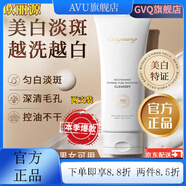 歐麗源【官方店】 OILYOUNG煙酰胺菁純美白淡斑潔面乳敏感  保障 3支120g潔面乳