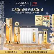 嬌蘭（Guerlain）帝皇蜂姿雙效精華50ml保濕修護(hù)緊致抗皺護(hù)膚品禮盒生日禮物送女友