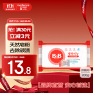 保寧（B&B）嬰幼兒進(jìn)口洗衣皂母嬰洗護(hù)留香新生兒寶寶專用內(nèi)衣內(nèi)褲肥皂200g
