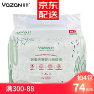 雅贊（YAZAN）第三代新品致柔透薄紙尿褲棉柔透氣尿不濕嬰兒尿布男女寶寶通用 【新品紙尿褲】M碼 36片/包