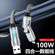 吉格頓四合一數據線(xiàn)車(chē)載彈簧伸縮充電線(xiàn)快充適用華為蘋(píng)果iPhone16/15安卓手機閃充 四合一硅膠數據線(xiàn)【1.5米】灰色