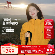 駱駝（CAMEL）戶外沖鋒衣 三合一加絨加厚防水情侶款外套登山服裝 A9W214119-1