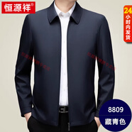 恒源祥高檔商務(wù)行政夾克男2025春秋新款中老年爸爸翻領(lǐng)休閑寬松外套 藏青色 8809 翻領(lǐng)款 M 170 建議100-120斤