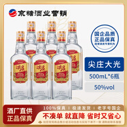 五糧液綿柔尖莊大光瓶酒 濃香型白酒純糧食酒 口糧酒 喜宴專(zhuān)享 節日送禮 50度 500mL 6瓶 （非原箱）
