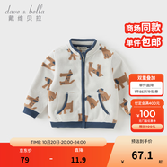 戴維貝拉（DAVE＆BELLA）春秋男童外套兒童男秋裝嬰兒男孩棒球服秋冬搖粒絨夾克男裝上衣 活潑小狗【DB396-EE】 100 cm(4T(建議身高90-100cm))