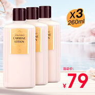 資生堂（Shiseido）日本爽膚水滋潤清爽男女嘉美艷容露學(xué)生保濕補(bǔ)水控油收毛孔化妝水 資生堂爽膚水260ml*3