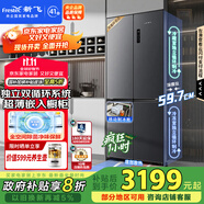 新飛 （Frestec）518L小冰果主動除菌雙凈雙系統(tǒng)十字門超薄嵌入冰箱制冰一級平嵌大容量無霜BCD-518WKQS8AT國家補貼