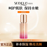詩黛爾（sedell）山茶花護膚化妝品套盒潤養(yǎng)保濕6件套套裝補水禮盒 山茶花潤養(yǎng)柔膚精華液40ml