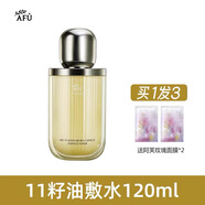 阿芙11籽精華油敷水補水保濕清爽護膚爽膚水a(chǎn)fu十一籽水以油養(yǎng)膚 水120ml