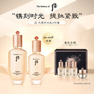后Whoo天率丹水乳護膚品6件套裝禮盒328ml抗老修復進(jìn)口女生生日禮物