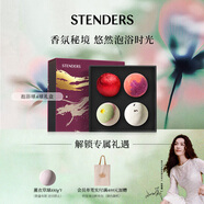 施丹蘭（STENDERS）浴鹽泡澡球4球禮盒 泡腳球泡澡精油球禮盒 熱門(mén)商品  生日禮物