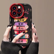 公主請(qǐng)開(kāi)心新年龍年適用蘋果14promax手機(jī)軟殼iPhone15全包13p硅膠12p 11xsxr 泡泡殼-炫酷黑-LKY公主請(qǐng)發(fā)財(cái)BB 蘋果7LUS/8PLUS