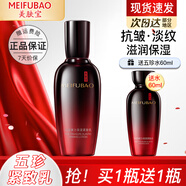 美膚寶（MEIFUBAO）乳液五珍彈力緊致抗皺淡化細(xì)紋補(bǔ)水保濕水乳套裝化妝護(hù)膚品官方旗 乳液1瓶【100ml】