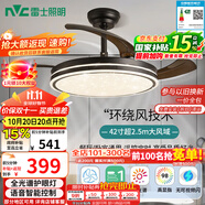 雷士LED照明吊扇燈風(fēng)扇燈客廳餐廳全光譜1級(jí)能效智控42寸48瓦包安裝