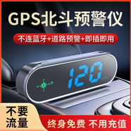 電子狗2025新款顯示安全預(yù)警器多功能七彩車速安全預(yù)警儀 新款-七彩車速安全預(yù)警儀 【高清大彩屏-即插即用-精準(zhǔn)預(yù)警】
