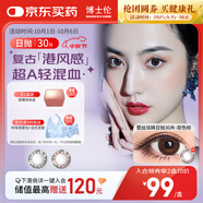 博士倫美瞳 彩色隱形近視眼鏡日拋小直徑蕾絲炫眸30片