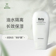 蓓膚安牛油果特潤(rùn)保濕霜油水隔離 長(zhǎng)效保濕「 皮膚保護(hù)膜 干皮救星」 牛油果特潤(rùn)保濕霜200ml