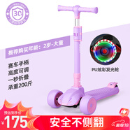 斯威（SWAY） 滑板車(chē)兒童 2-3-6-10-15歲寶寶大童滑滑車(chē)閃光輪折疊小孩踏板車(chē) 黛紫粉-加寬閃光大輪+高度可調