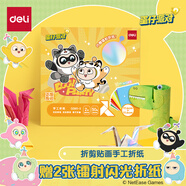 得力(deli)50張蛋仔派對(duì)手工折紙 10色17.6*17.6cm學(xué)生彩紙剪紙美術(shù)繪畫軟卡紙兒童文具生日開學(xué)禮物DZ801-3
