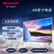 夏普 (SHARP)40英寸 全高清1+8GB杜比視聽智能網(wǎng)絡(luò)液晶平板電視（金色邊框） 40英寸