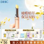 蝶翠詩(shī)（DHC） 橄欖護唇膏 潤唇膏保濕滋潤防干裂應對唇紋【日本進(jìn)口】 1.5g（經(jīng)典版）