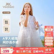 英氏（YEEHOO）女童連衣裙兒童裙子夏季薄款白色長裙公主裙中大童裝女孩網(wǎng)紗裙新 植絨波點(diǎn)網(wǎng)紗款 白色 130