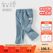 戴維貝拉（DAVE＆BELLA）秋裝新款女童洋氣牛仔褲寶寶童裝褲子兒童九分褲小童喇叭褲休閑褲 牛仔藍(lán)【現(xiàn)貨】 140 cm（建議身高130-140cm）