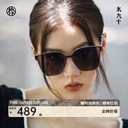 木九十太陽(yáng)鏡高級(jí)感金屬框飄面墨鏡男款大框顯臉小墨鏡女士MJ102SG527 SLC1茶棕色