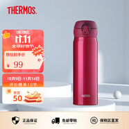 膳魔師（THERMOS）保溫杯男女不銹鋼水杯子大容量保冷防漏彈蓋學(xué)生520禮物JNL系列 草莓紅(502-SBR)500ml 500ml