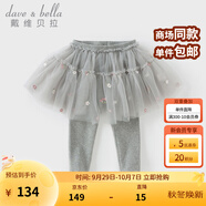 戴維貝拉（DAVE＆BELLA）兒童裙褲女童網(wǎng)紗裙打底褲洋氣小童褲子秋裝新款童褲女寶寶長(cháng)褲 灰色【DB1250331-N】 120 cm（建議身高110-120cm）
